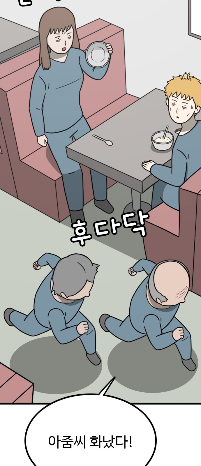 77 페이지