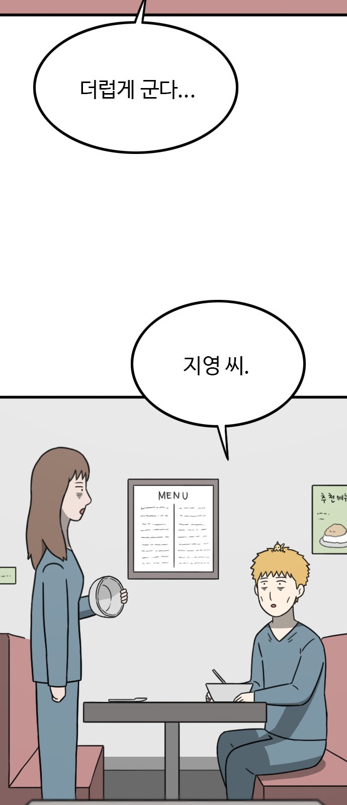 80 페이지