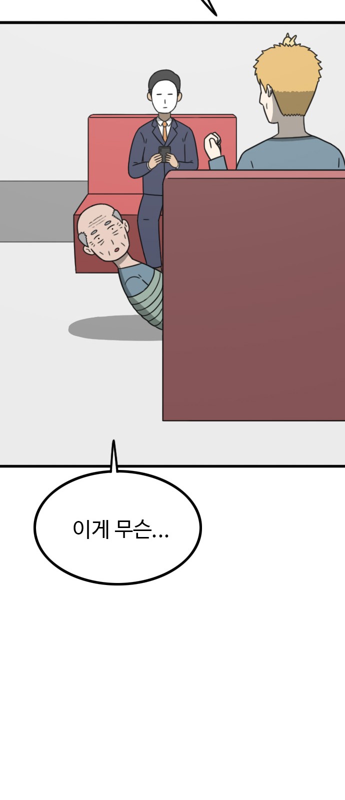 29 페이지