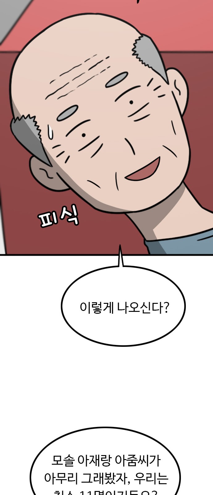31 페이지