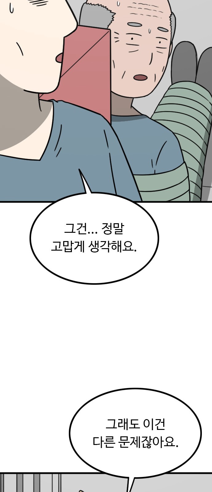 62 페이지