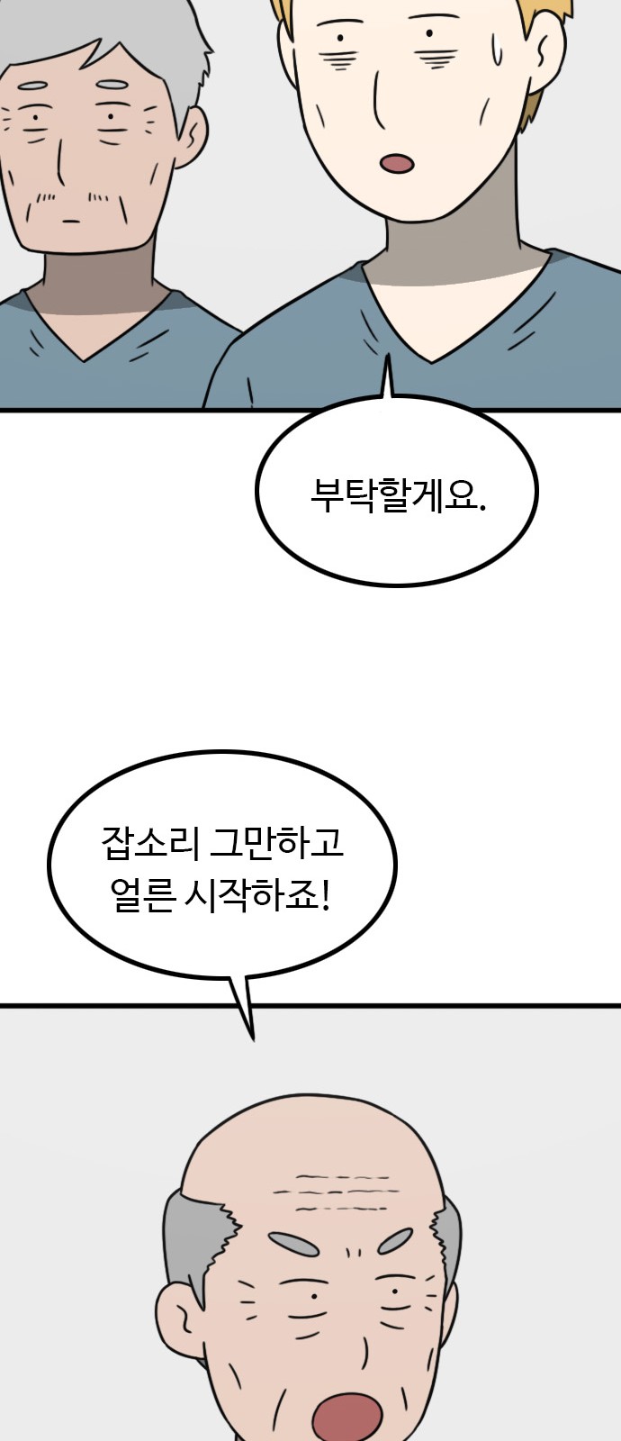 65 페이지