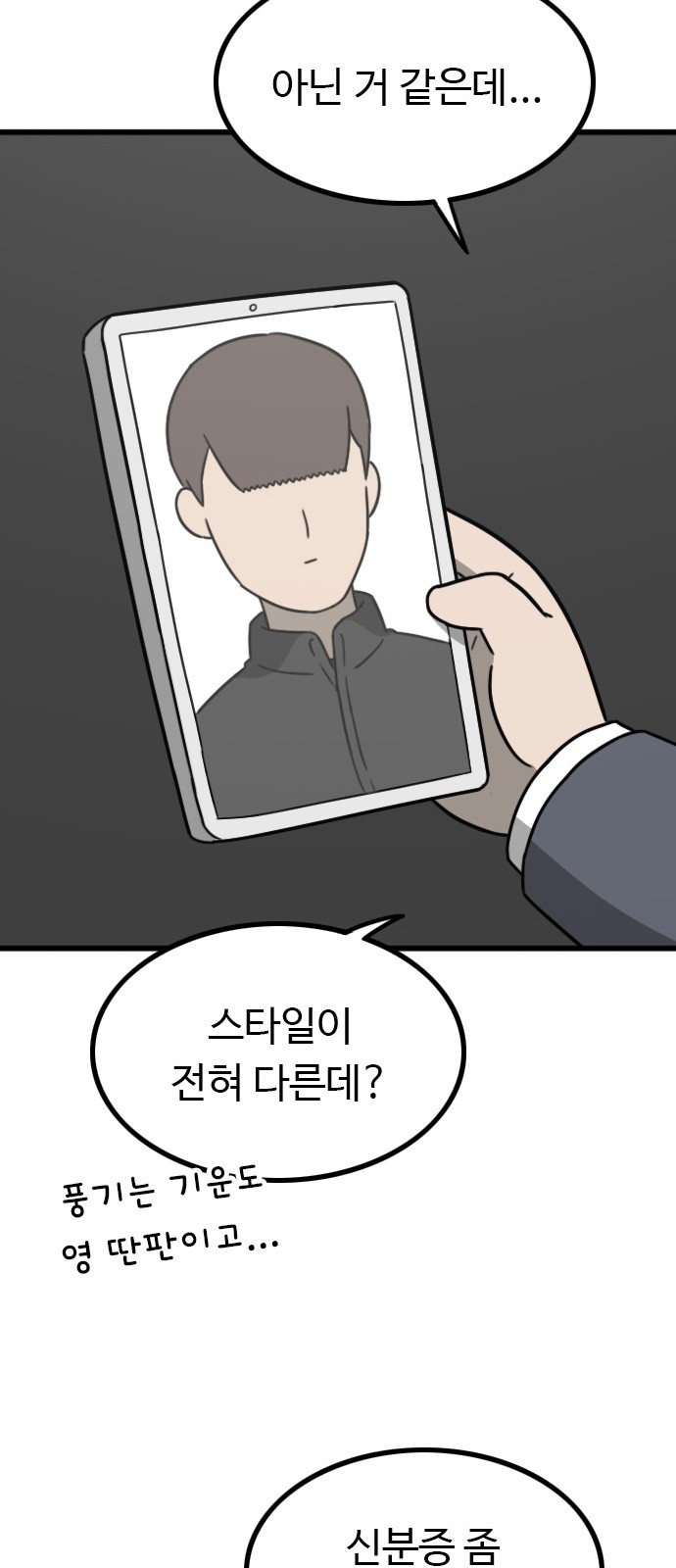 74 페이지