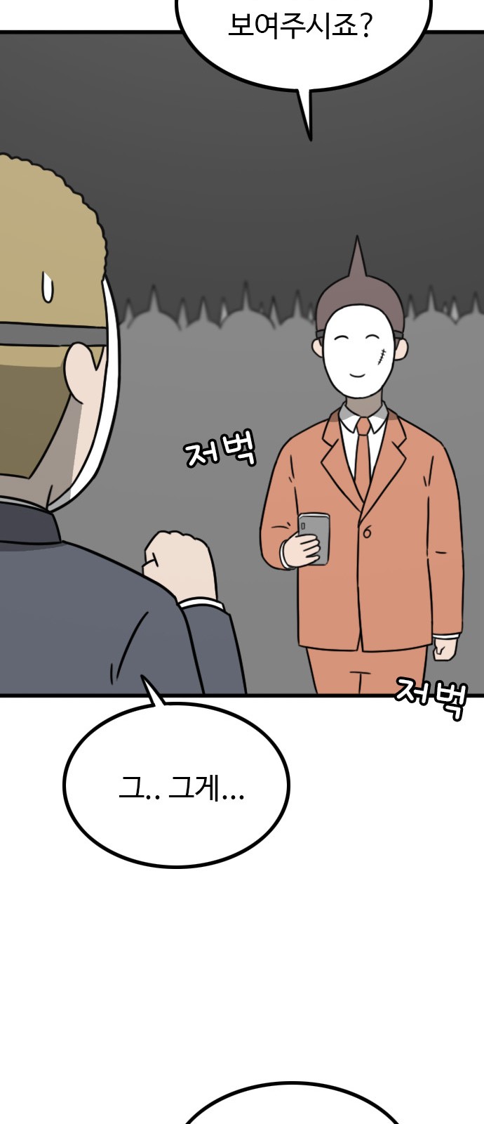 75 페이지