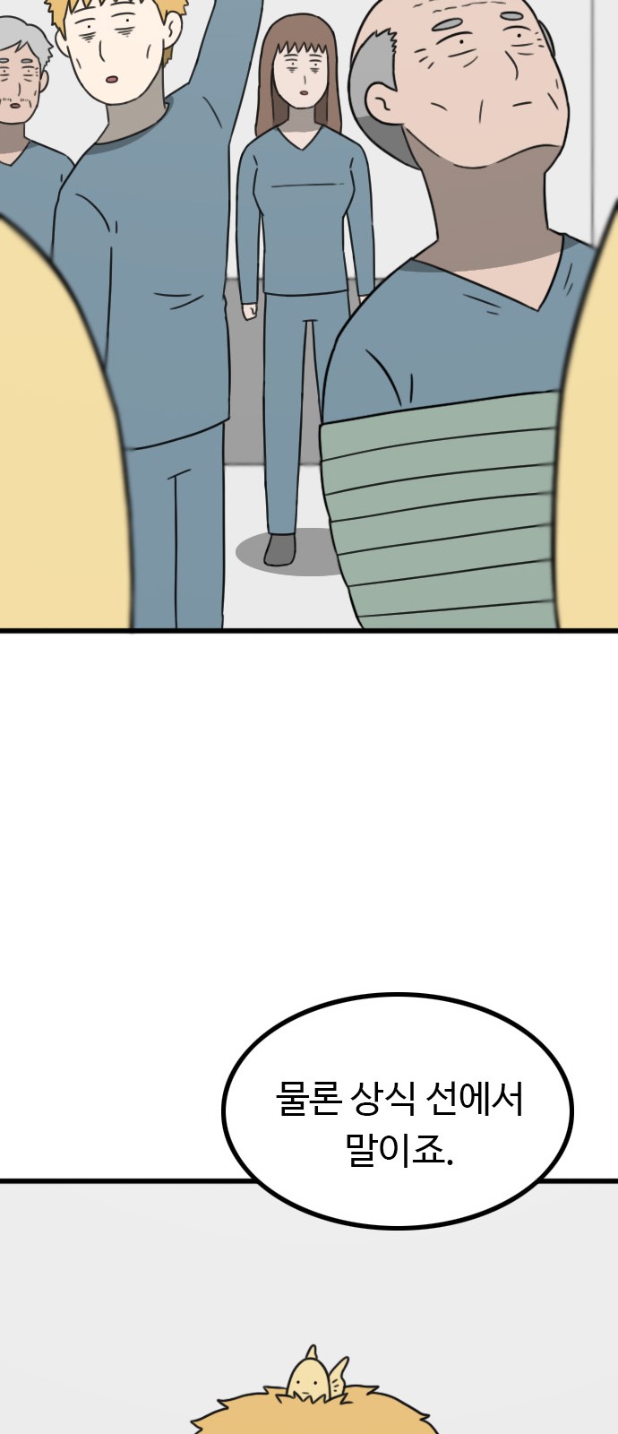 73 페이지