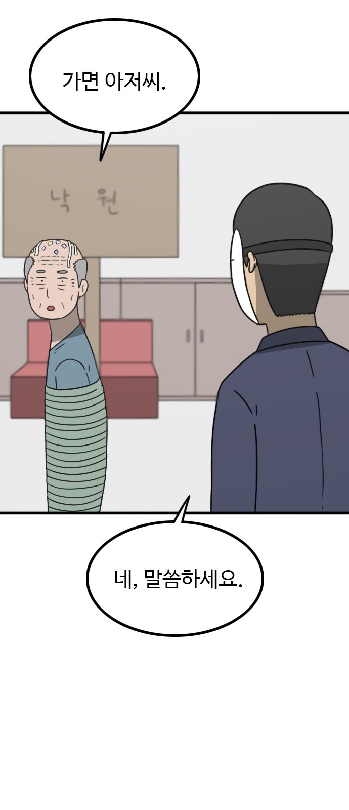76 페이지