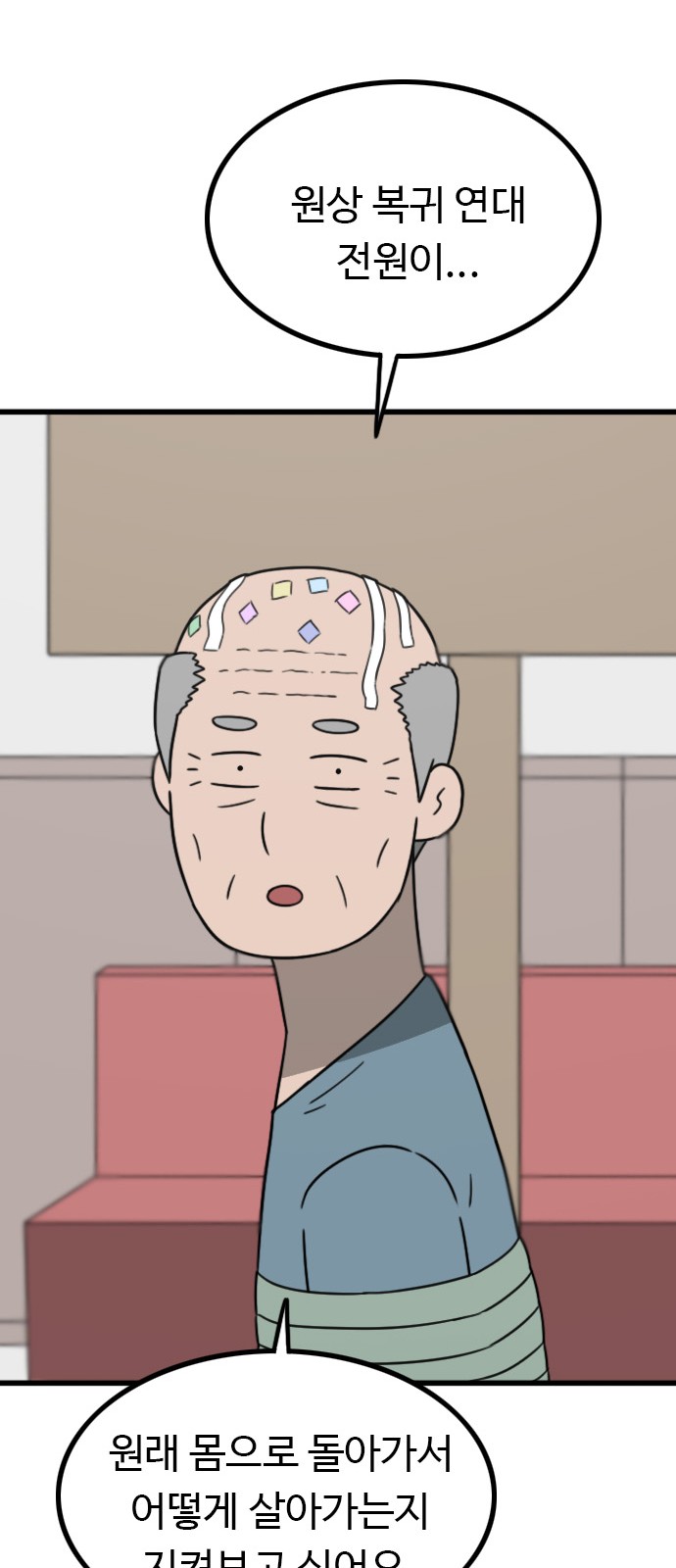 77 페이지