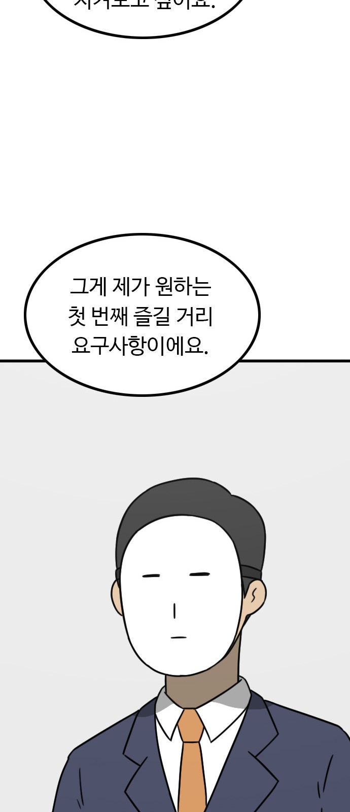 78 페이지