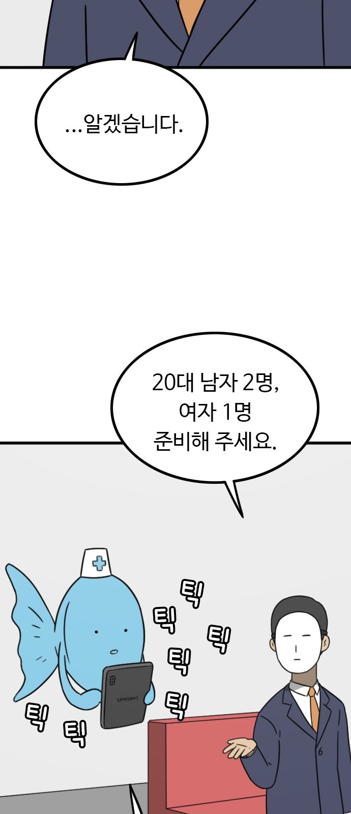 79 페이지