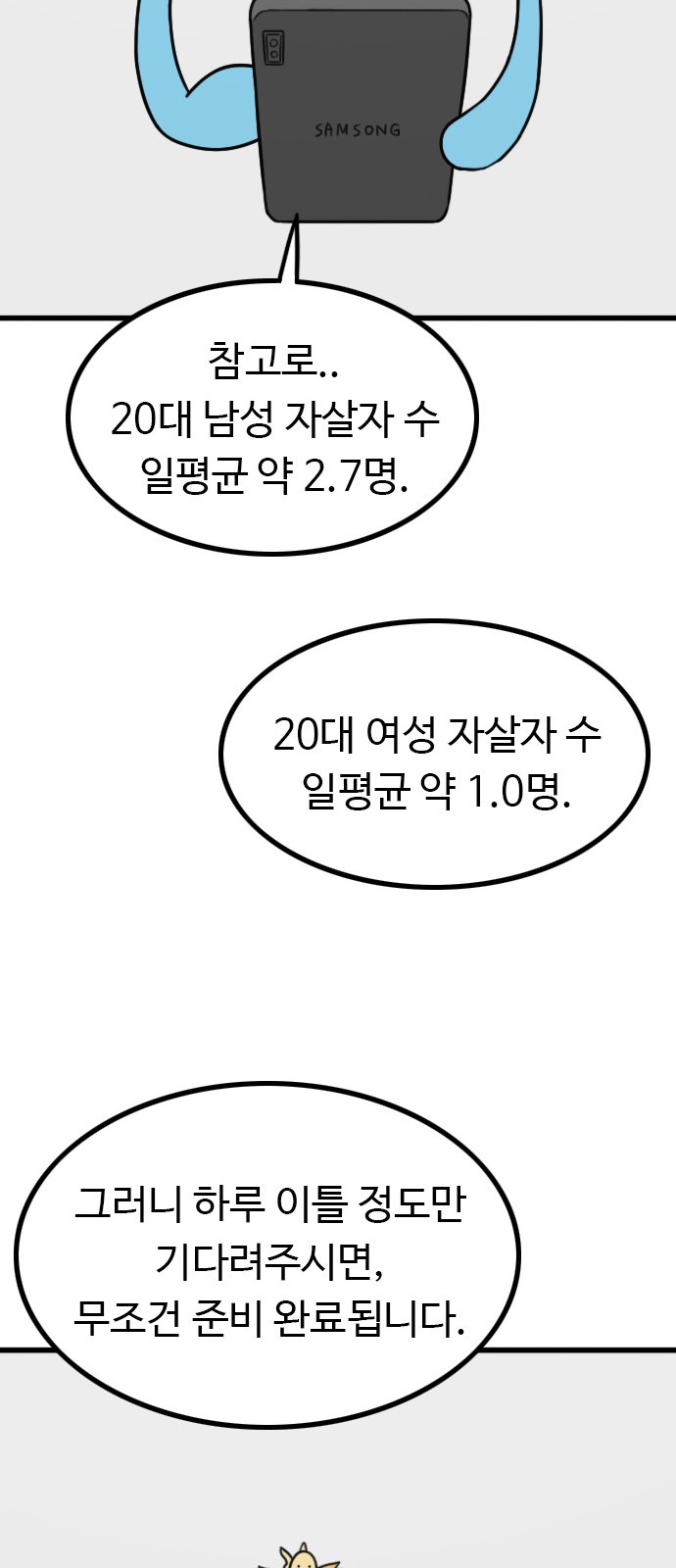 81 페이지