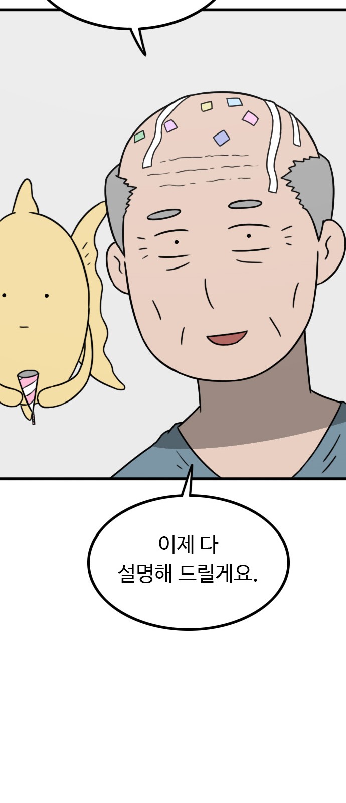 85 페이지