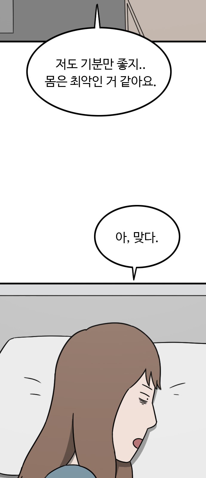 69 페이지