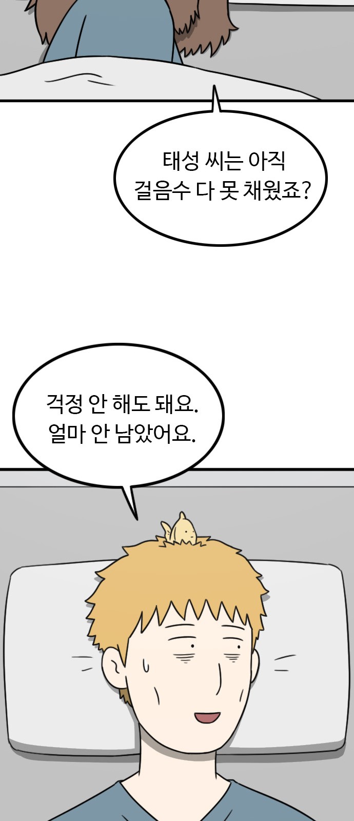 70 페이지