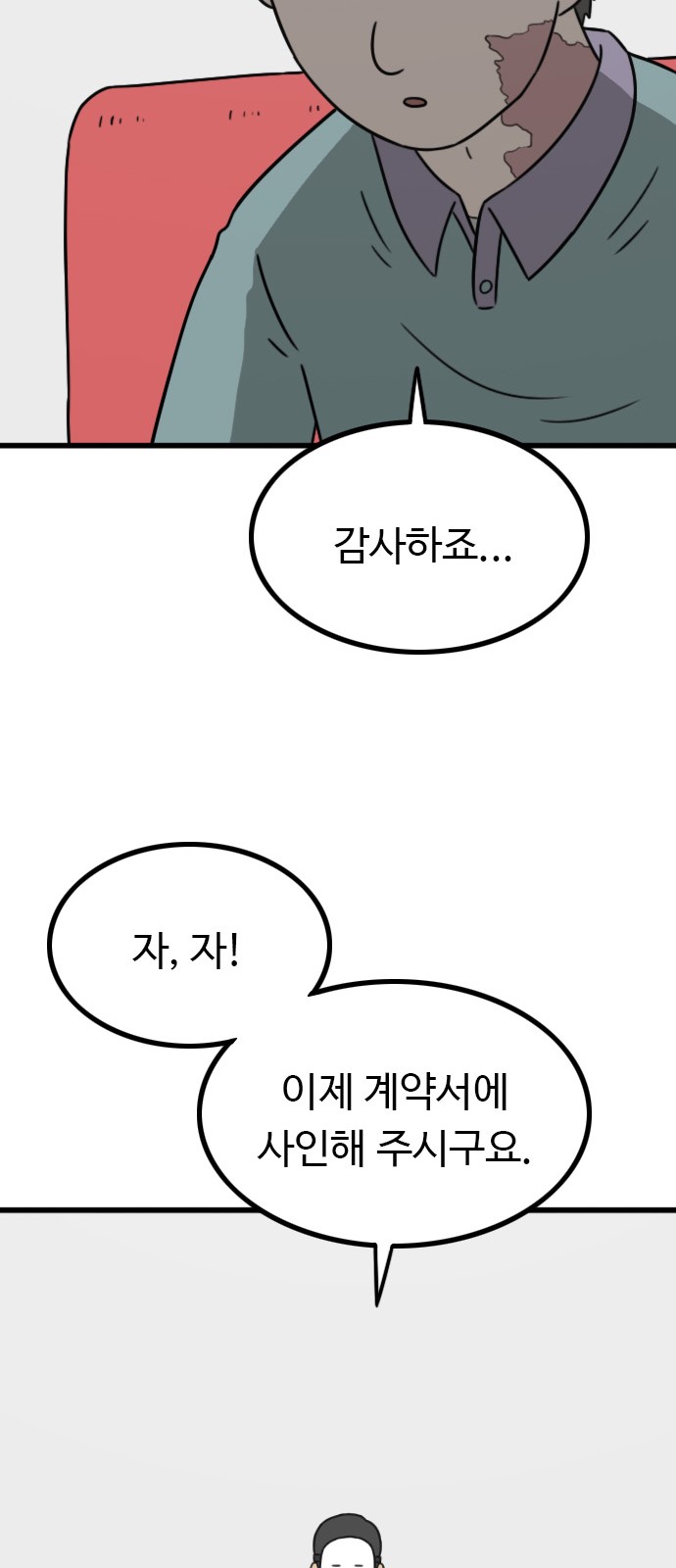 76 페이지