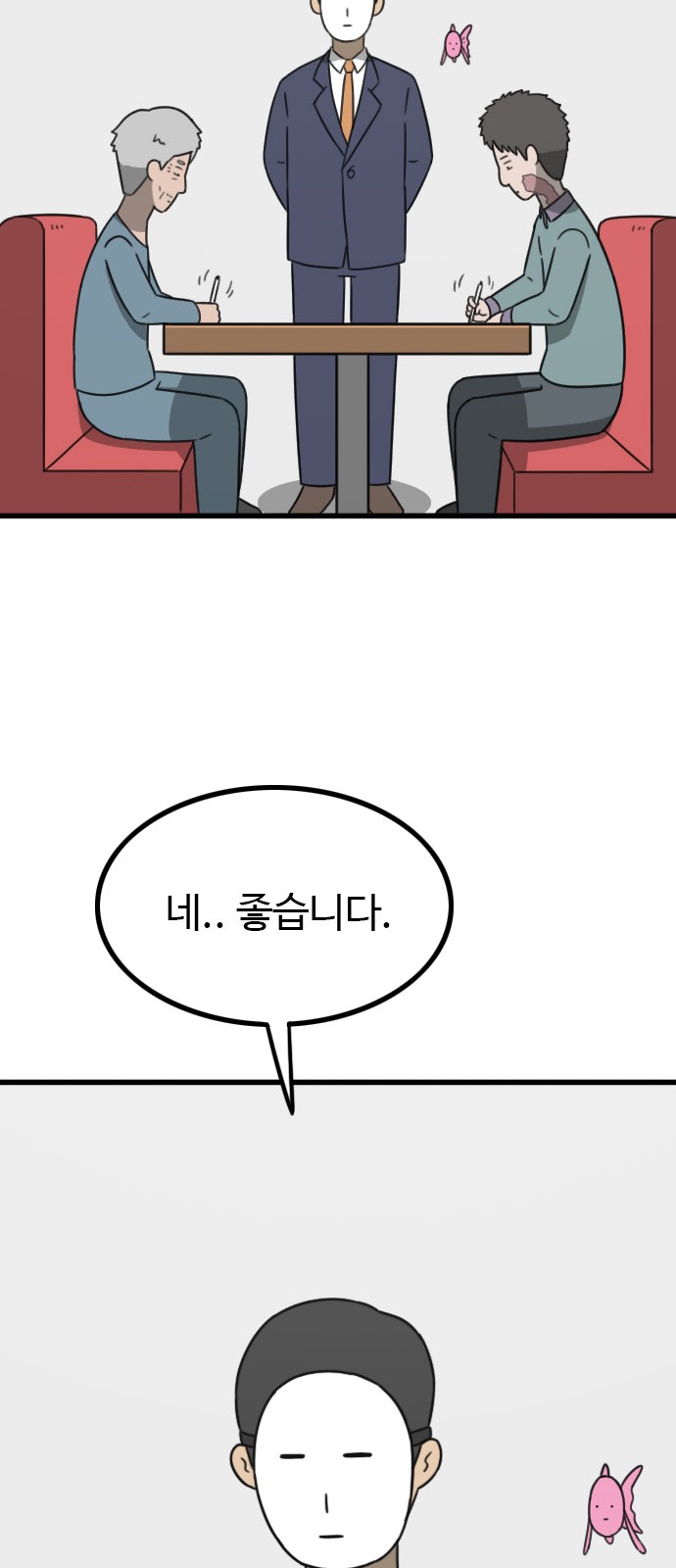 77 페이지