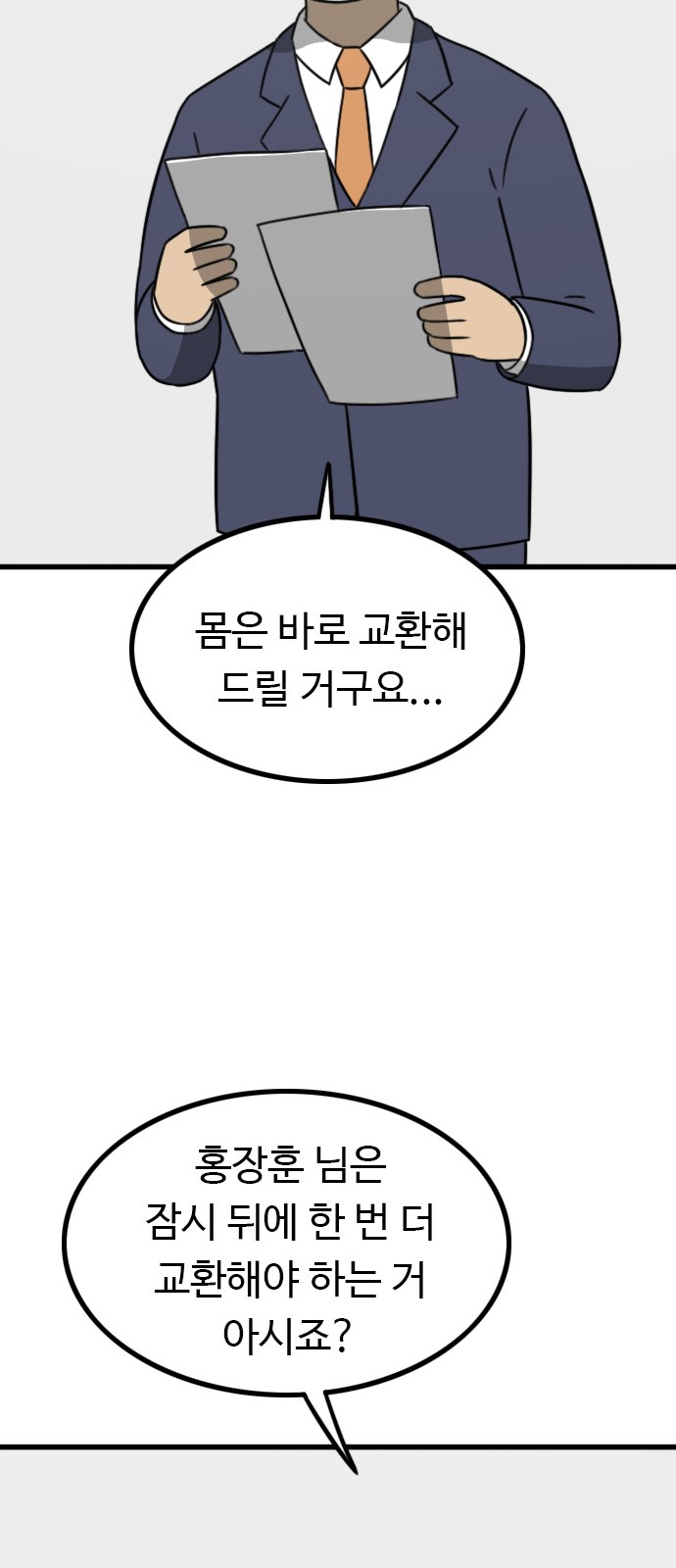 78 페이지