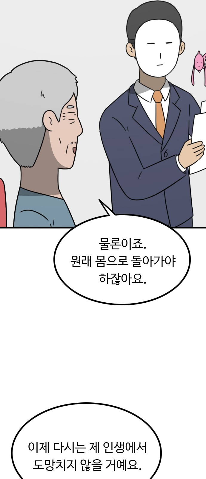 79 페이지