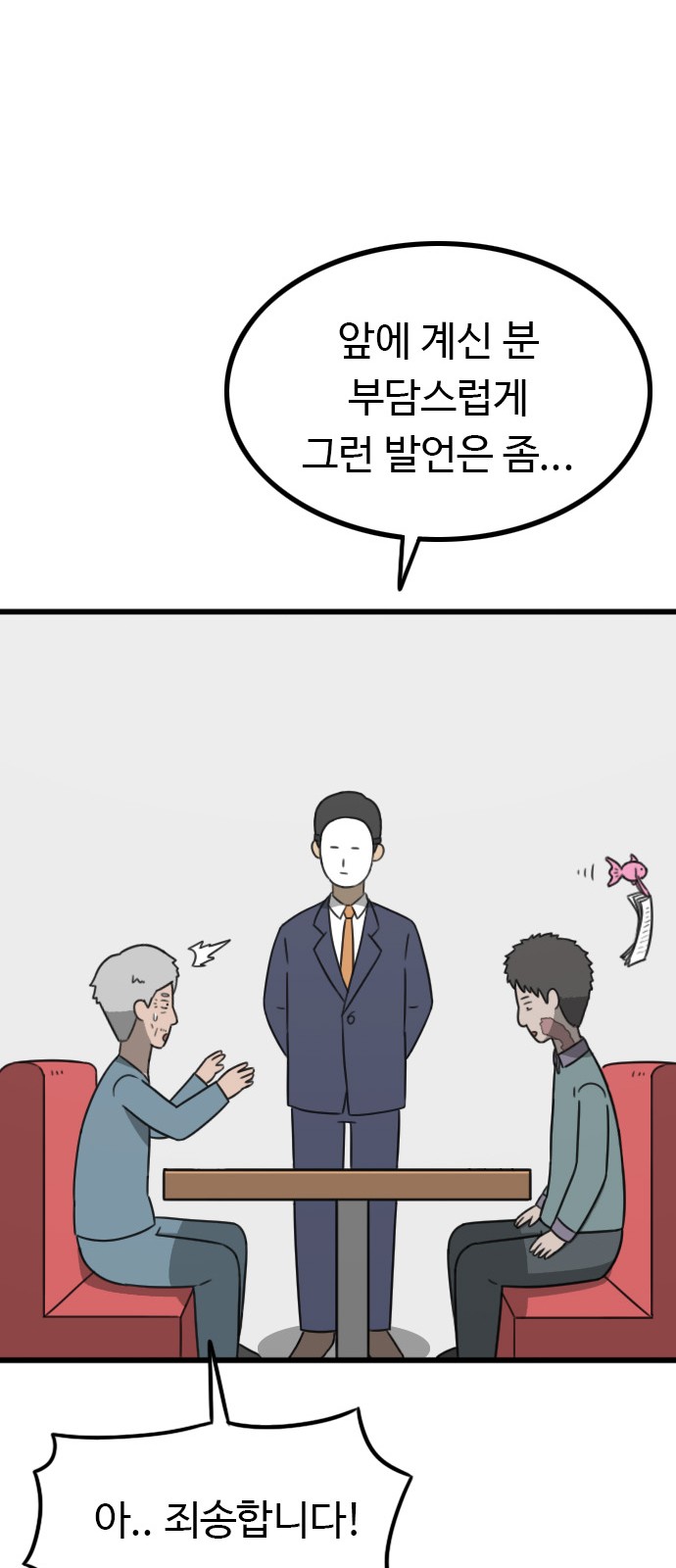 81 페이지