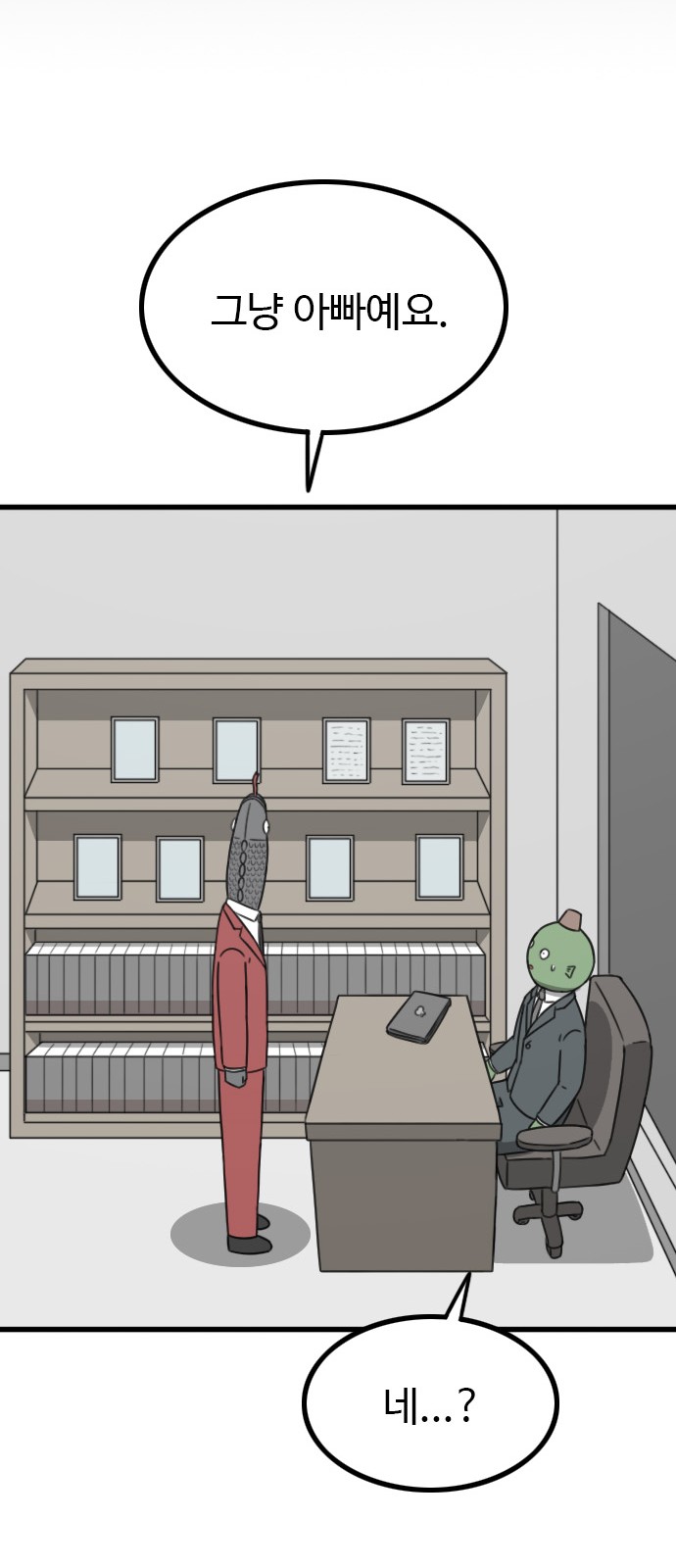 67 페이지