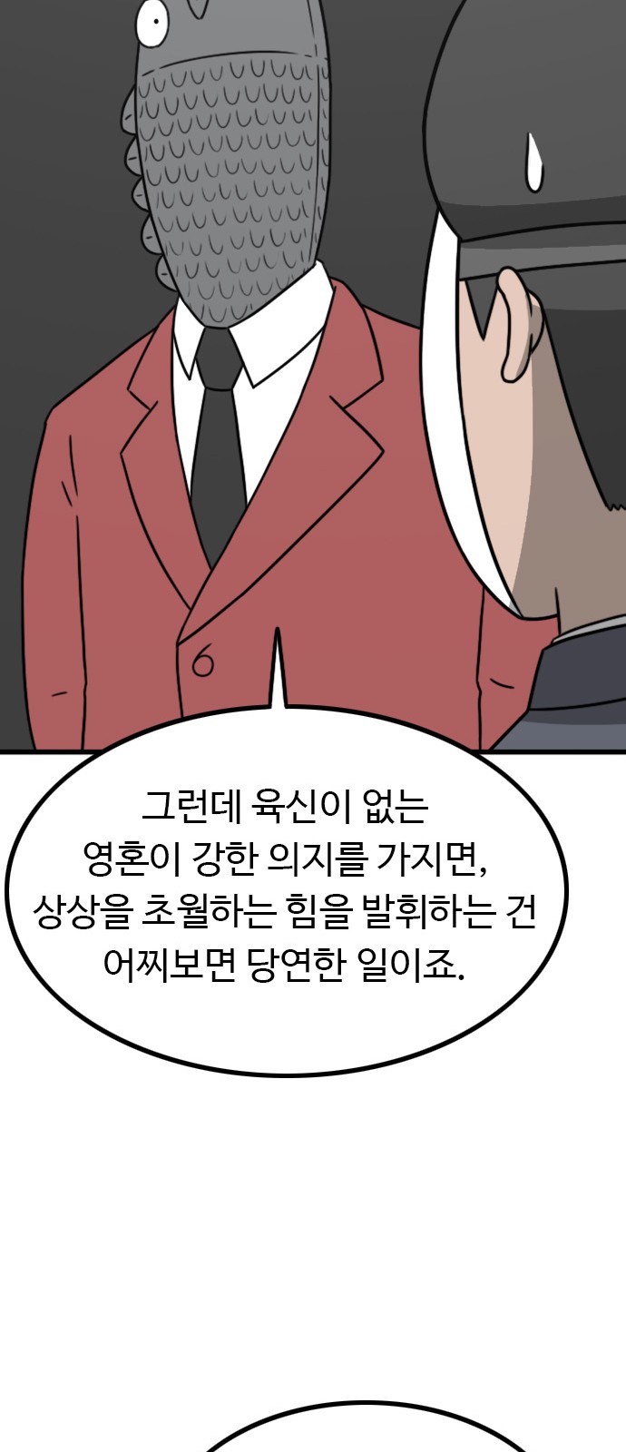 58 페이지