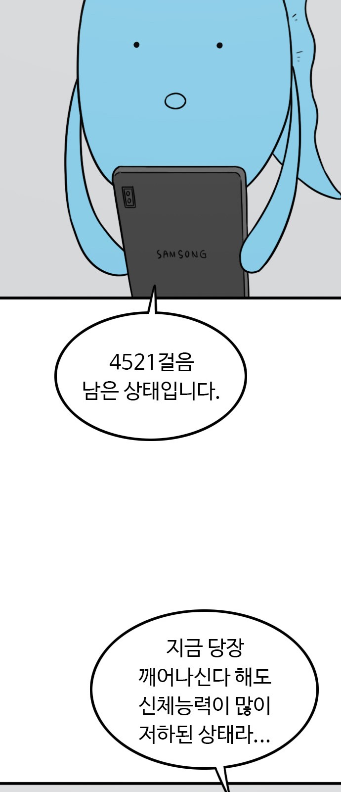 79 페이지