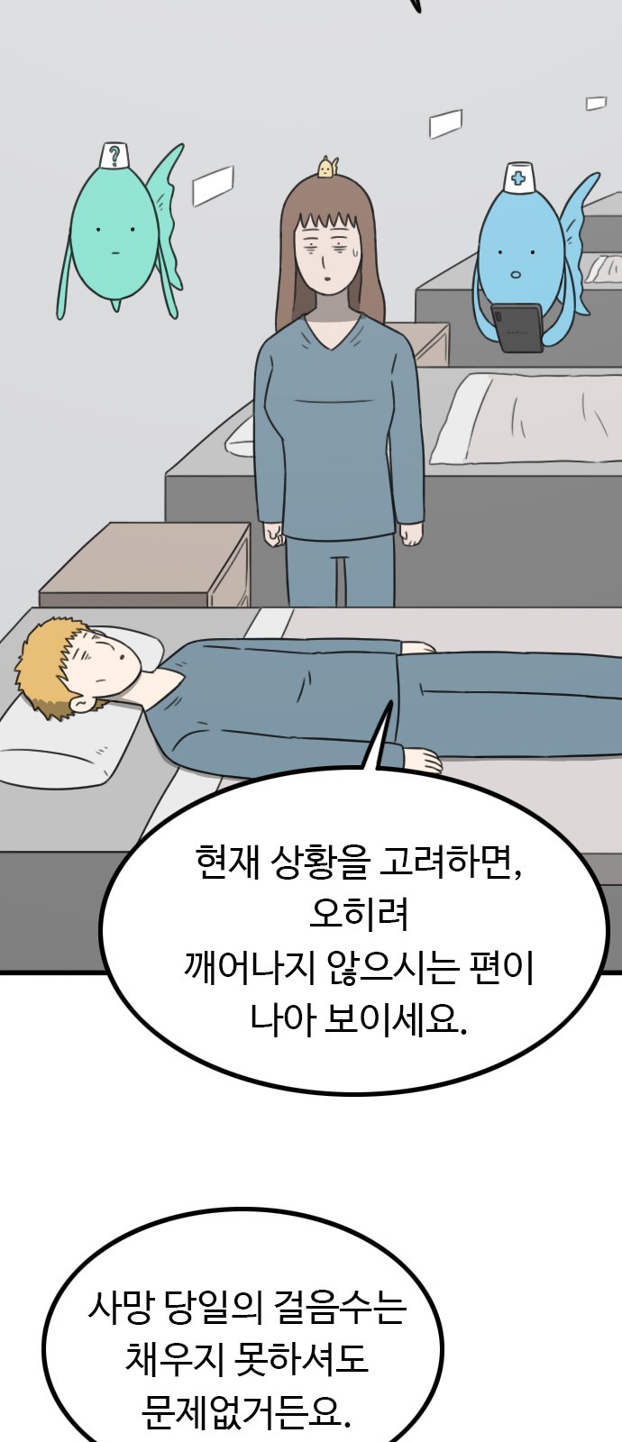 80 페이지