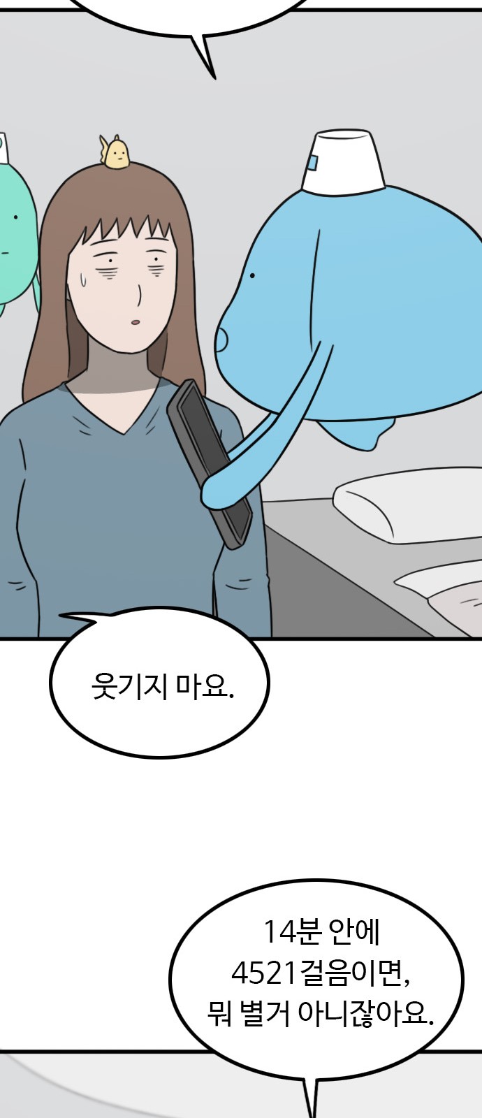 81 페이지