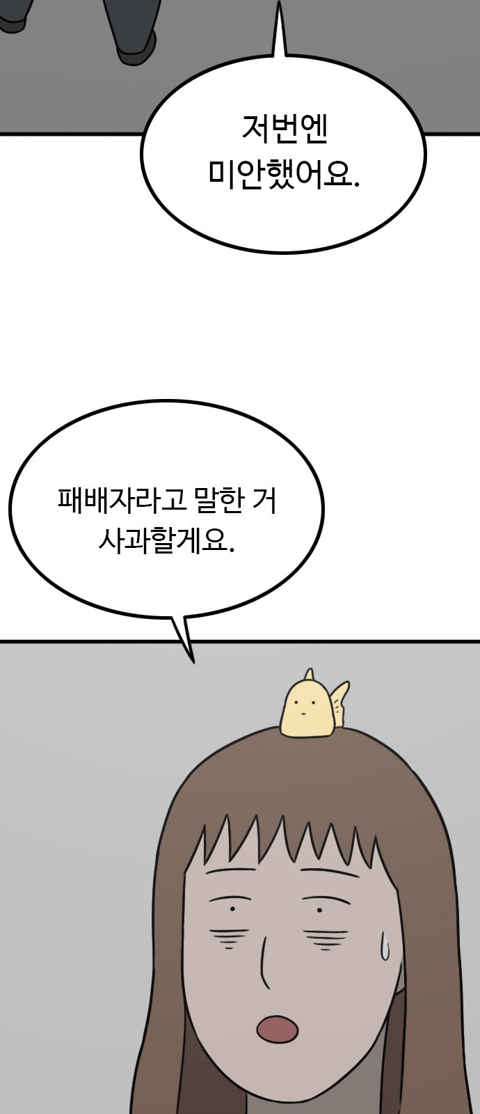 77 페이지