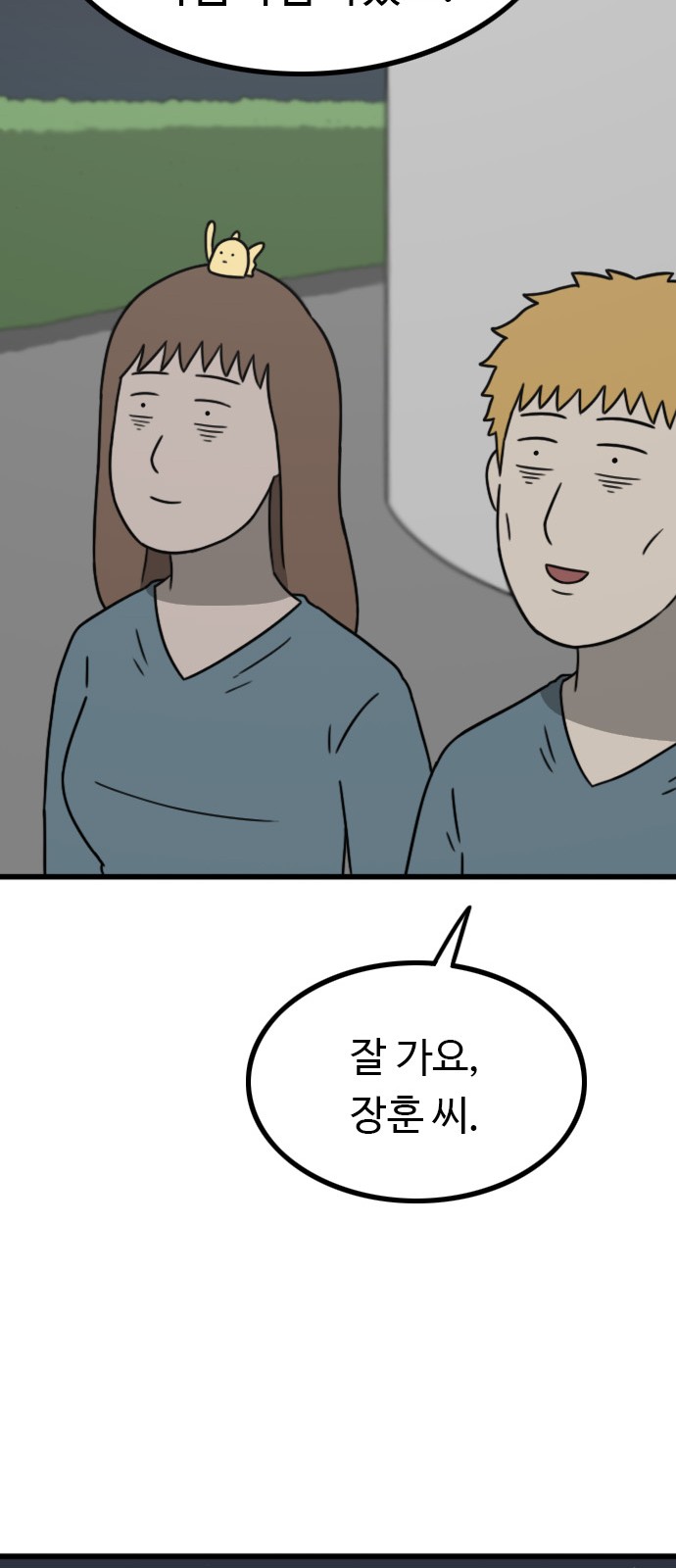 80 페이지