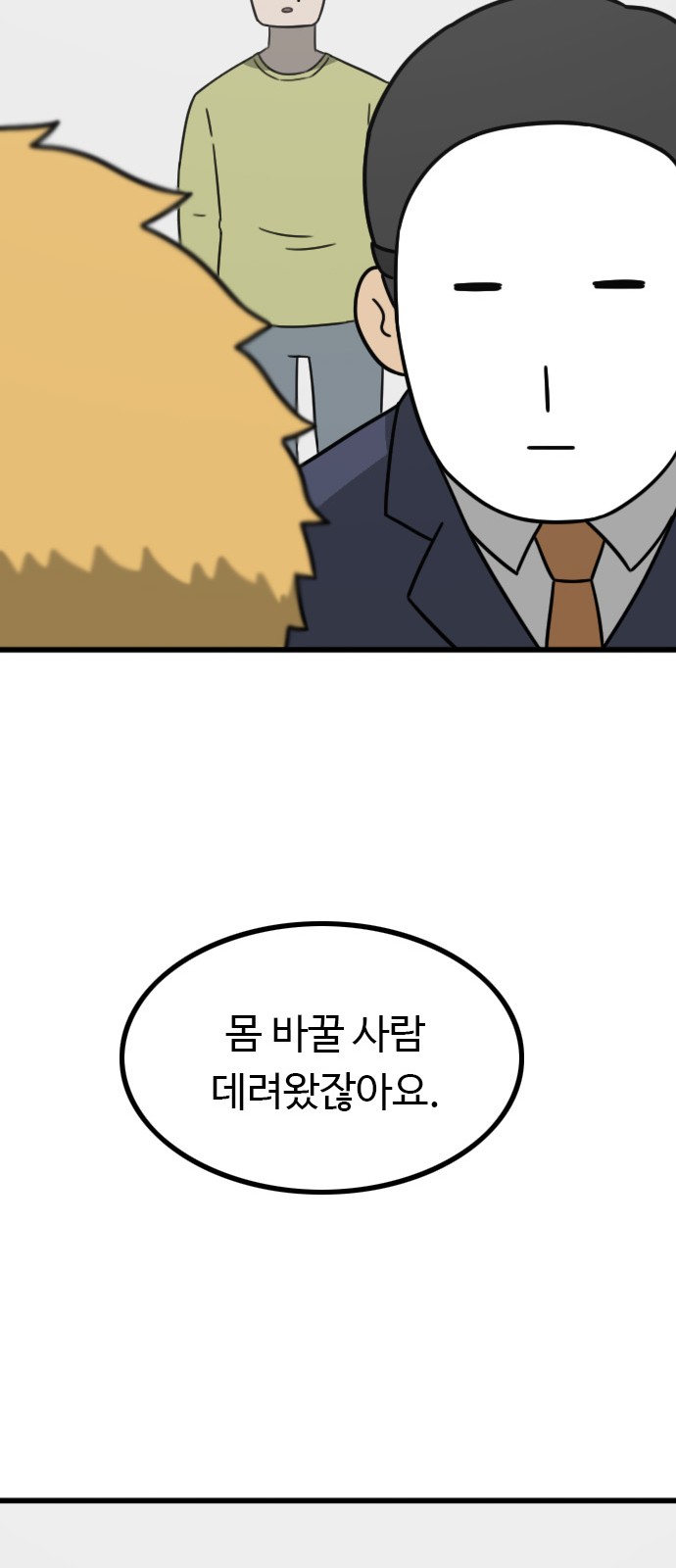 55 페이지