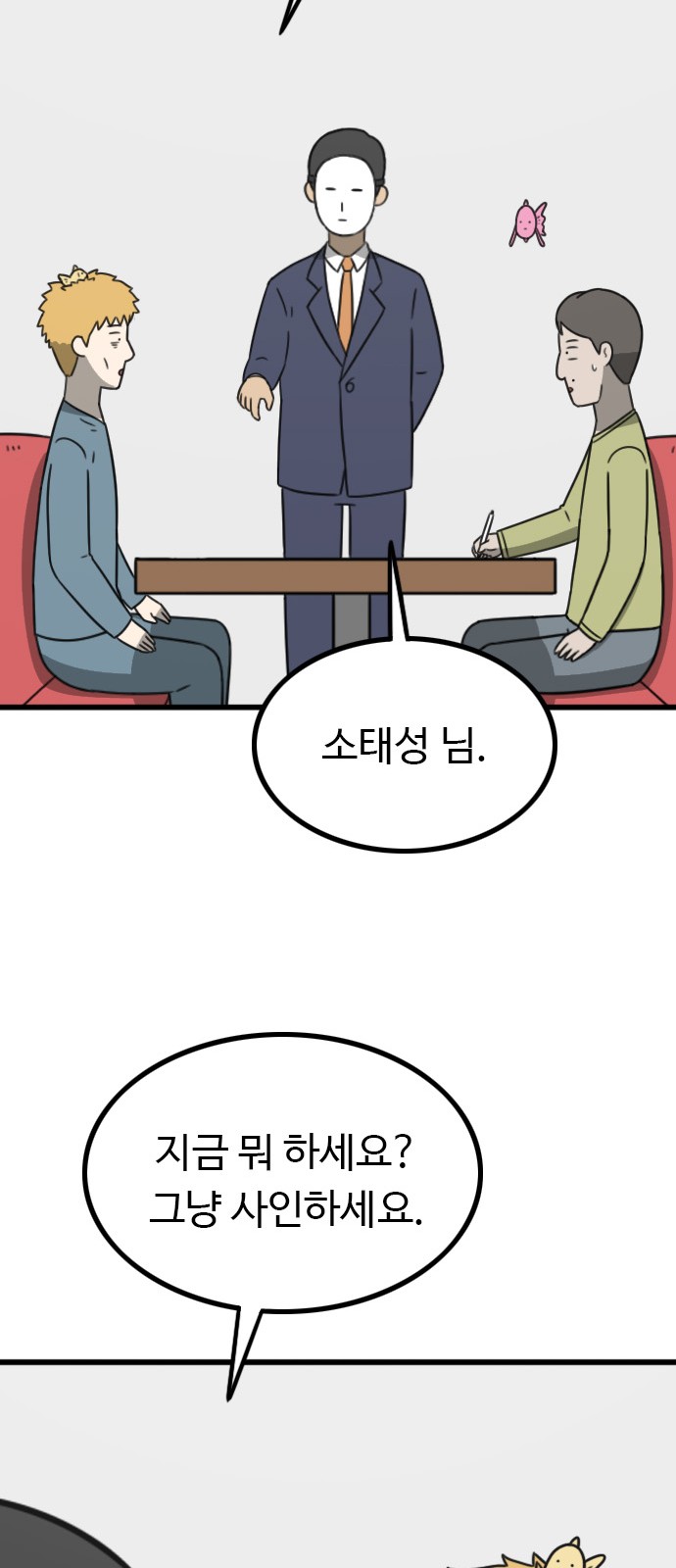 64 페이지