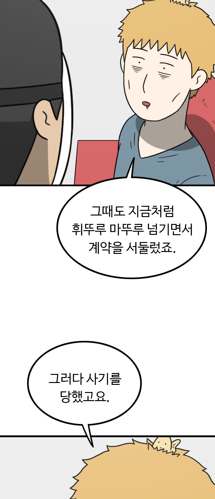 65 페이지