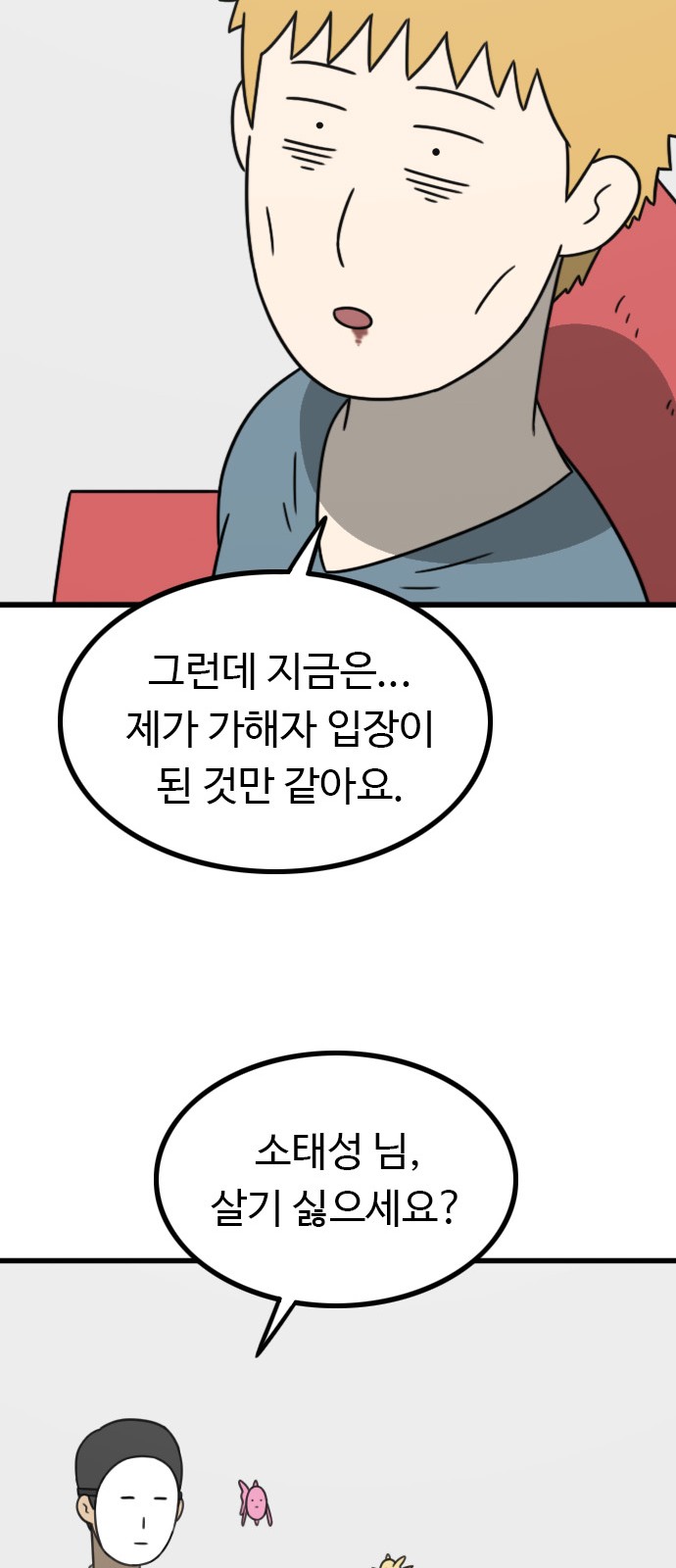 66 페이지