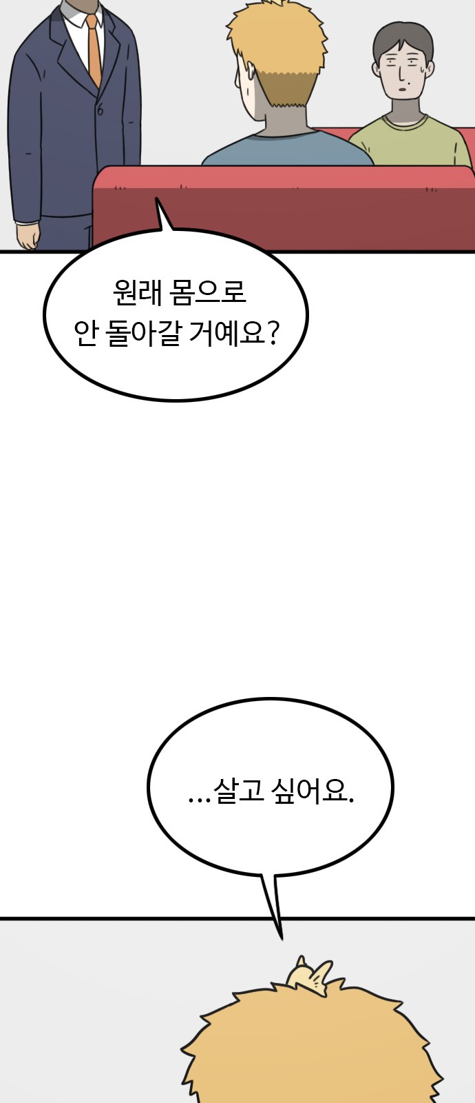 67 페이지