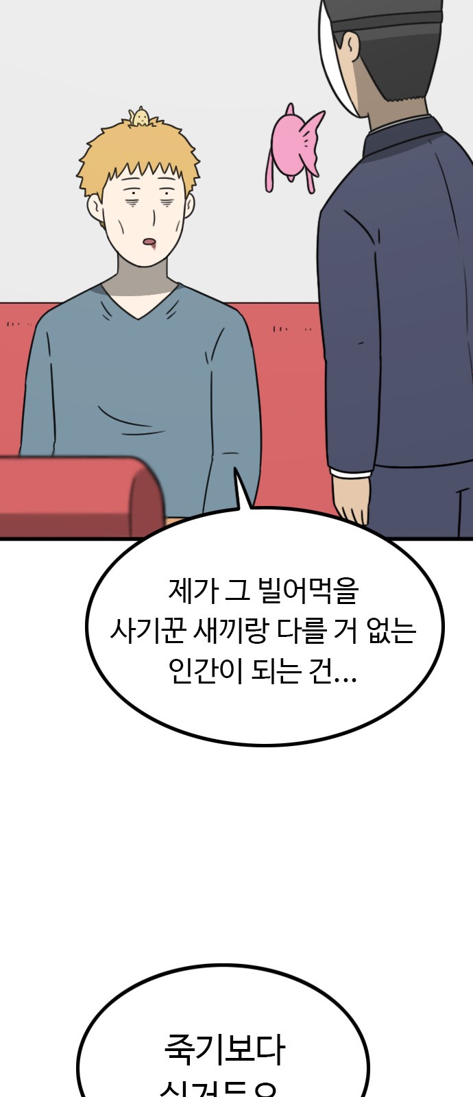 69 페이지