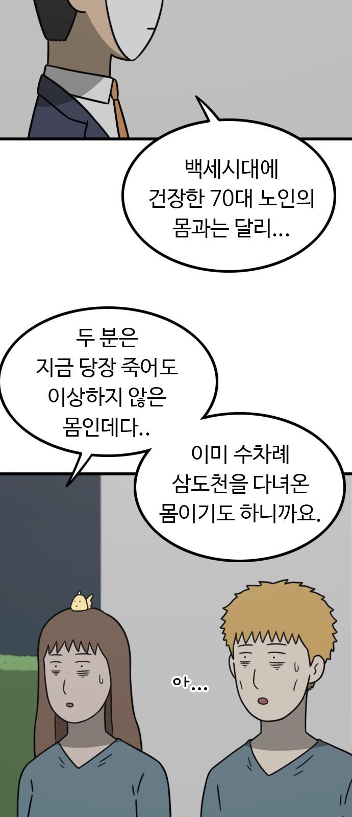 8 페이지