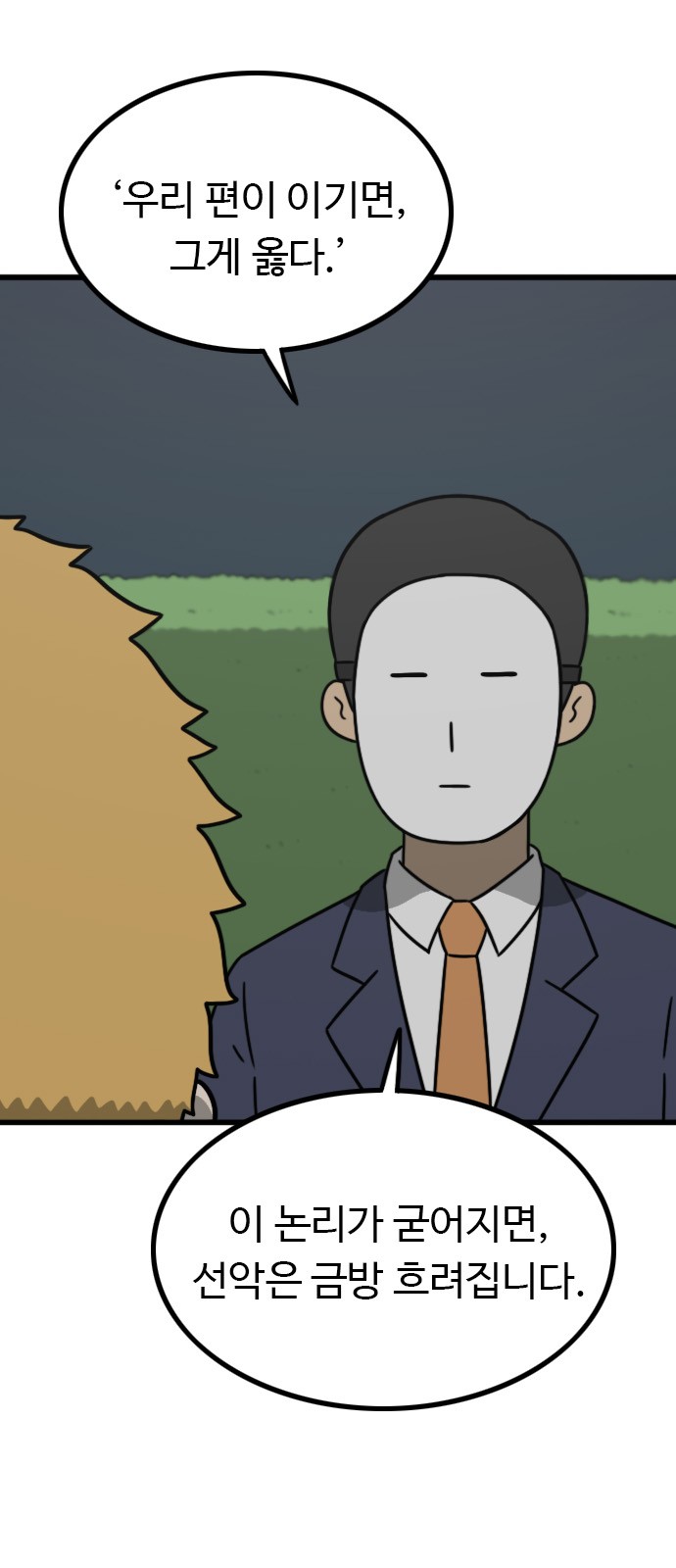 8 페이지