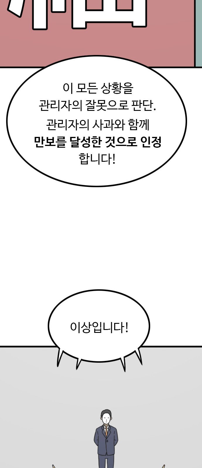 105 페이지