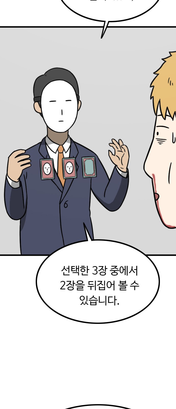 108 페이지