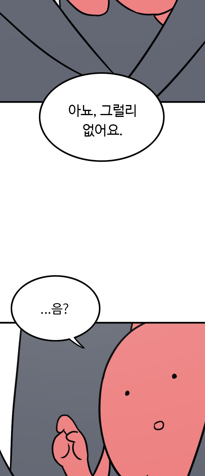 113 페이지