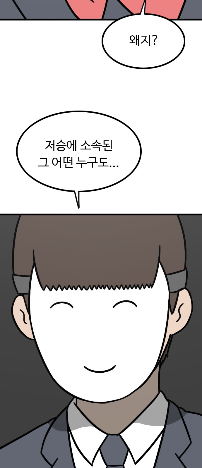 114 페이지