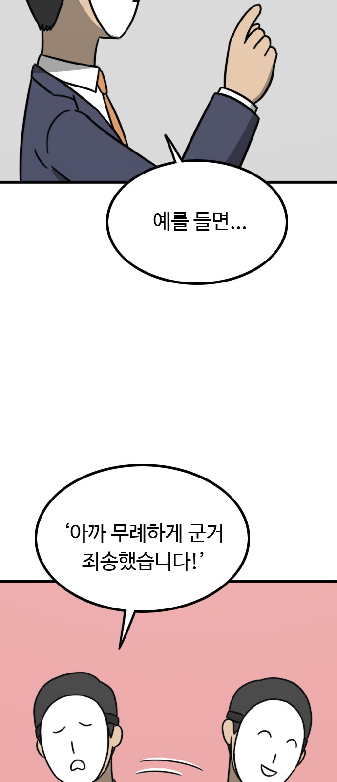 69 페이지