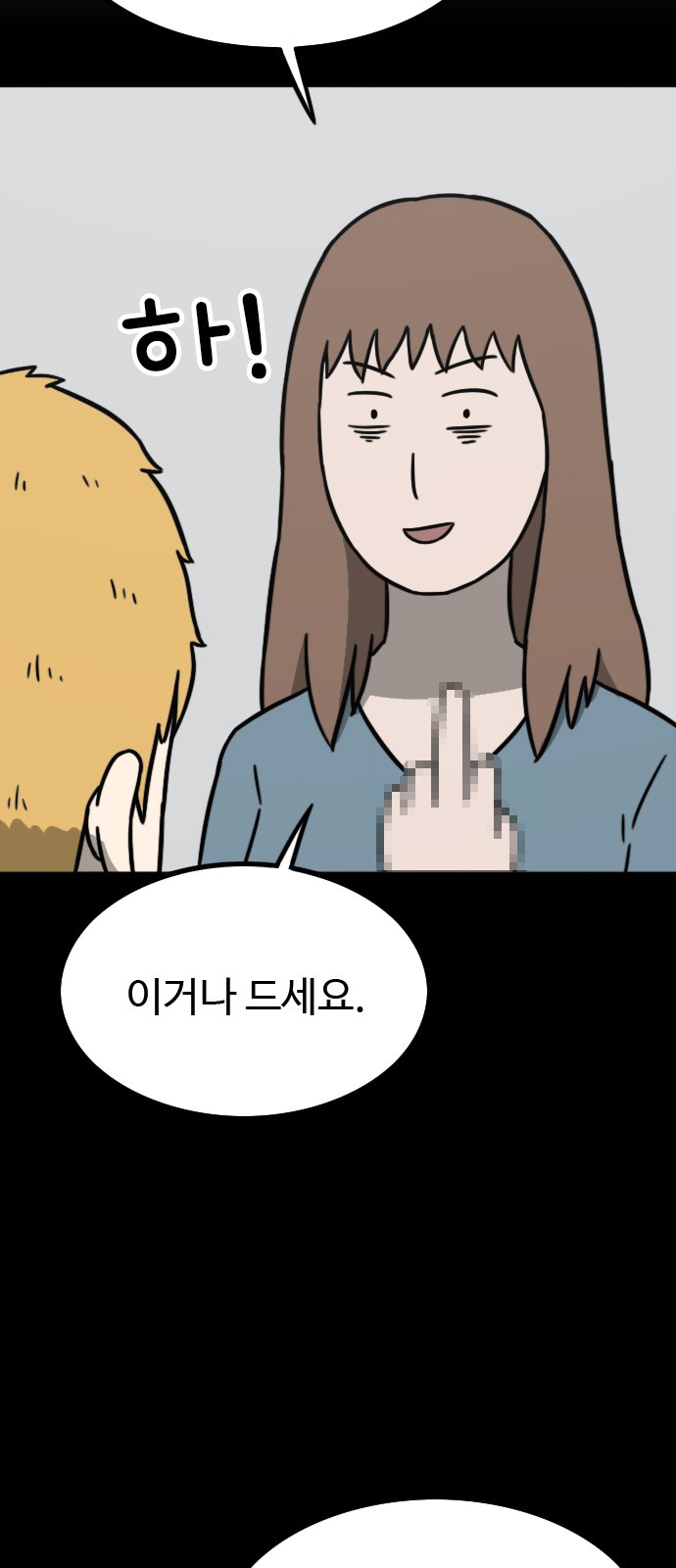 74 페이지