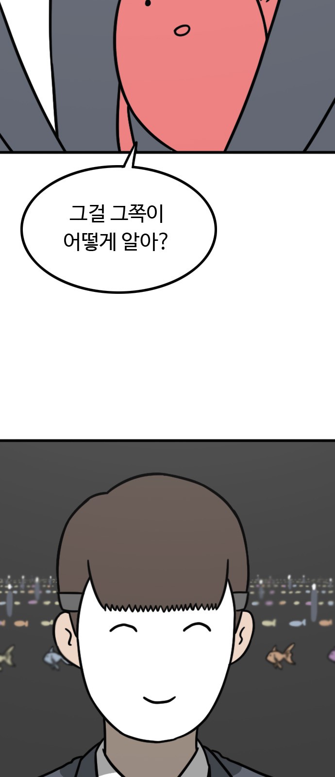 82 페이지