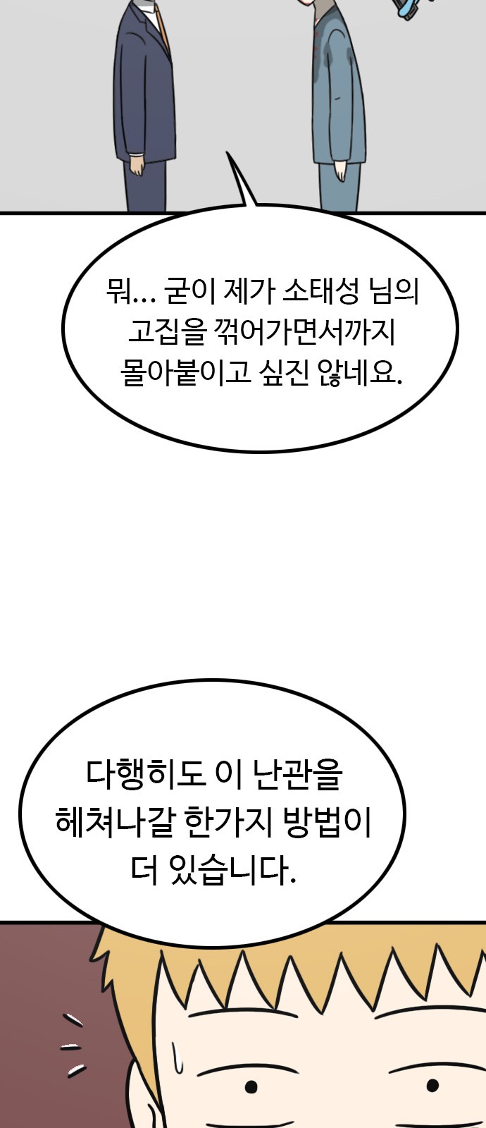 87 페이지