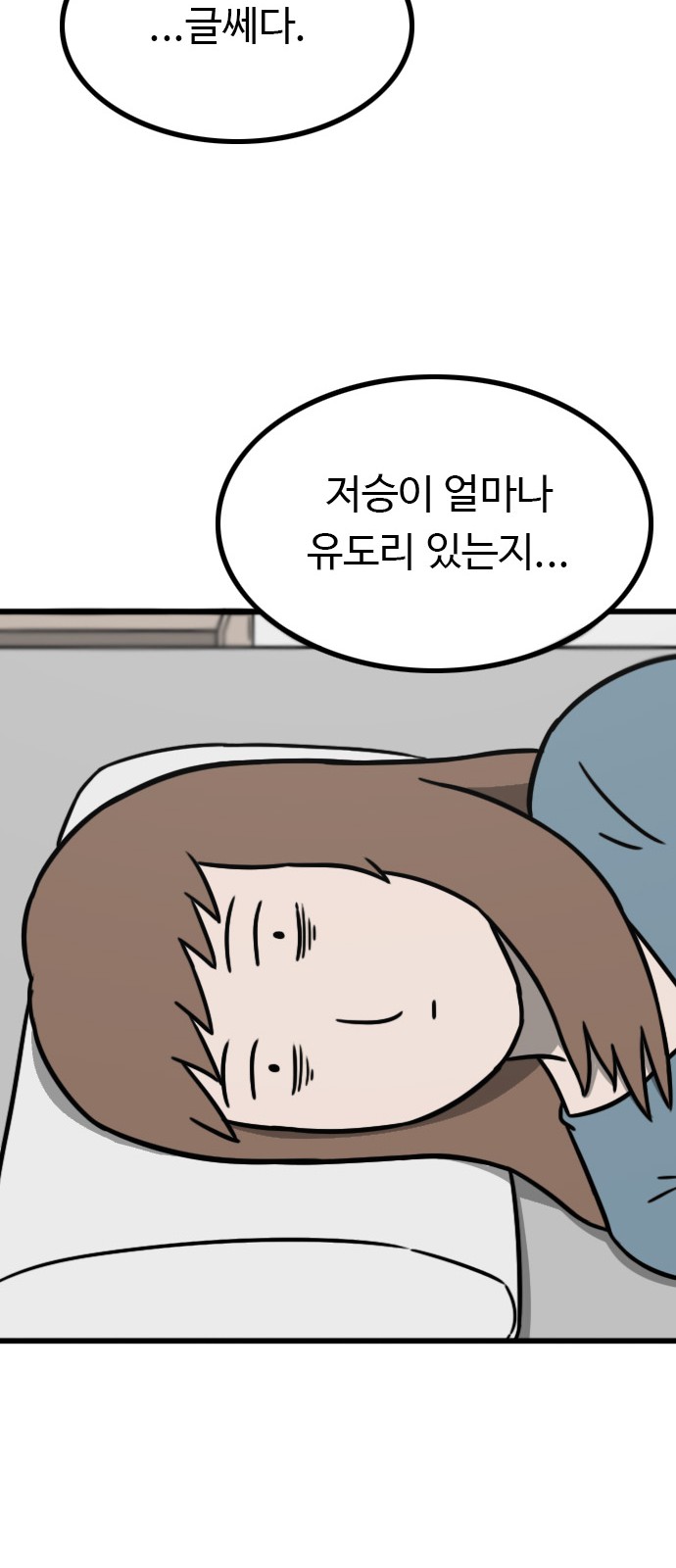 99 페이지