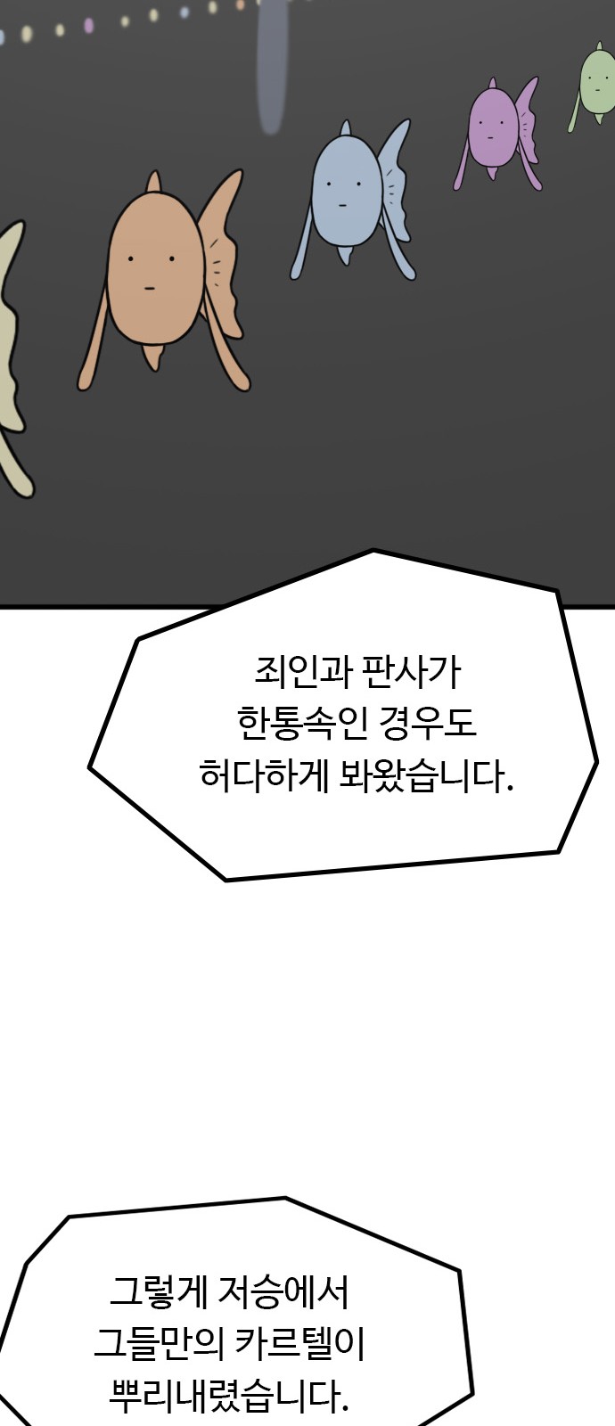 59 페이지