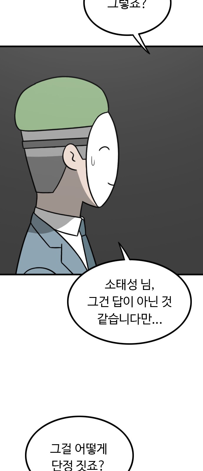 77 페이지