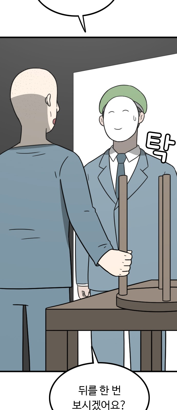 79 페이지