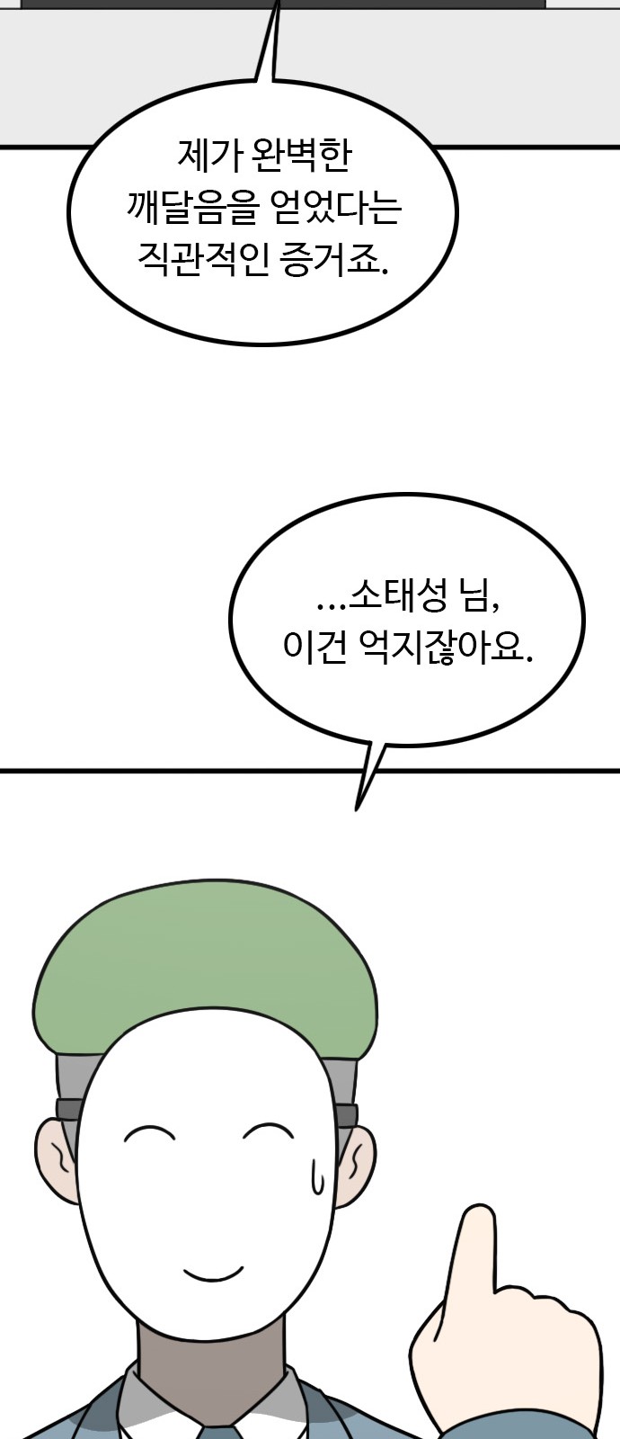 82 페이지